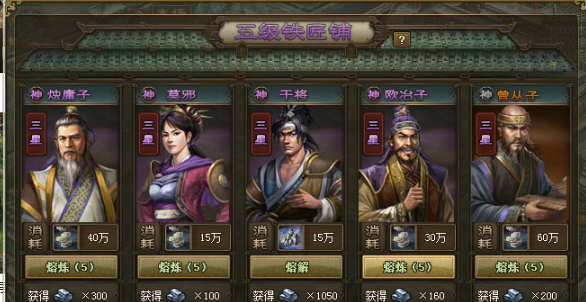 攻城掠地四珍怎么跑 攻城掠地四珍怎么跑