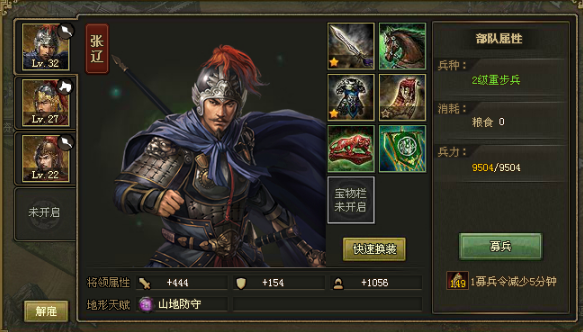 攻城掠地四珍怎么跑