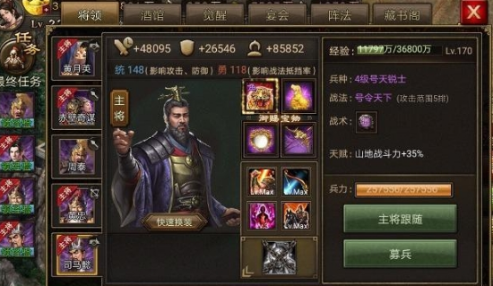 攻城掠地四珍怎么跑 攻城掠地四珍怎么跑