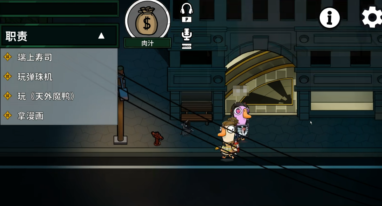 鹅鸭杀谁能看见钱袋子 鹅鸭杀谁能看见钱袋子