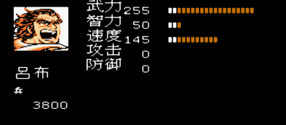 吞食天地哪个人物厉害 吞食天地哪个人物厉害