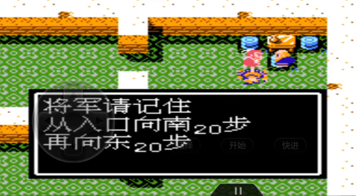 吞食天地2八卦阵怎么走 吞食天地2八卦阵怎么走