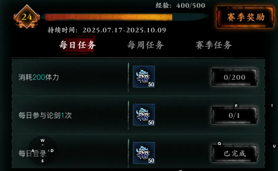 影之刃三什么地方加经验最多 影之刃三什么地方加经验最多