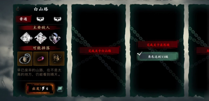 影之刃三什么地方加经验最多 影之刃三什么地方加经验最多