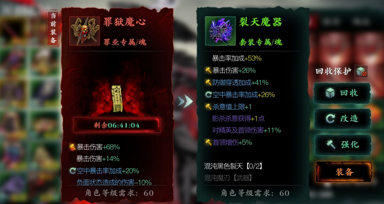 影之刃3罪魂有什么用