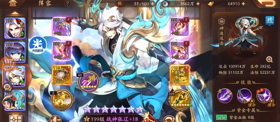 少年三国志2张辽传记怎么过