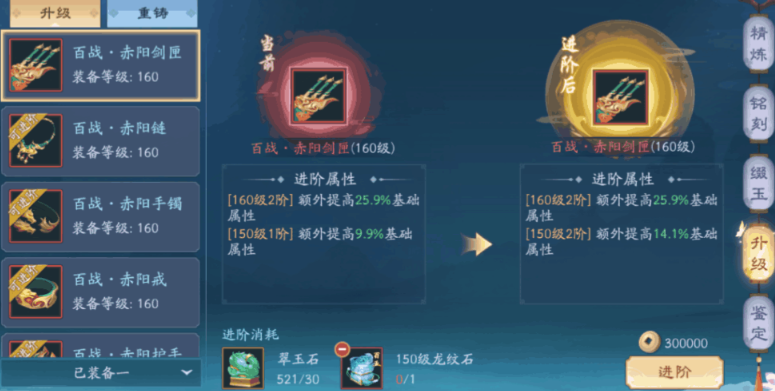 新笑傲江湖手游在哪打造装备