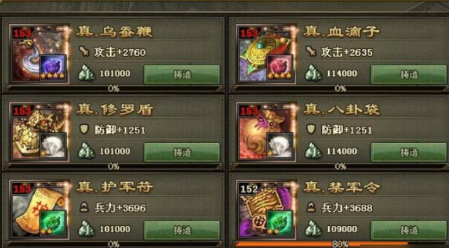 攻城掠地210神兵有什么效果 攻城掠地210神兵有什么效果