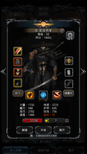 地下城堡2各职业堆什么属性