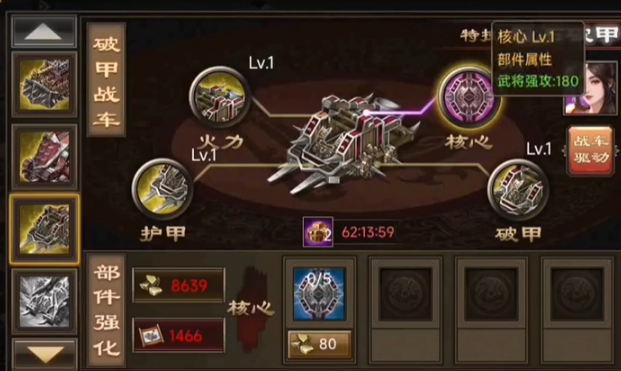 攻城掠地怎么秒升建筑 攻城掠地怎么秒升建筑