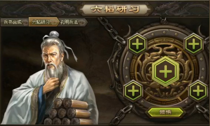 攻城掠地兵书横野是什么属性