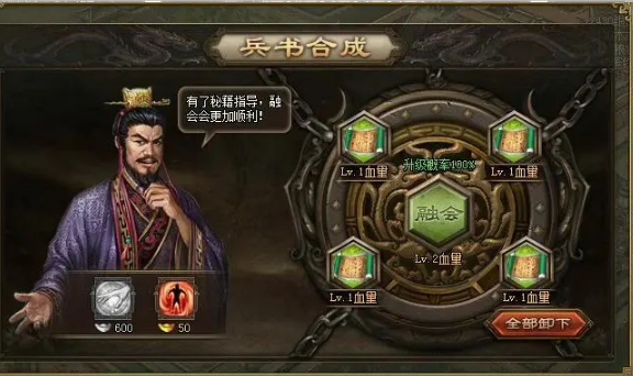 攻城掠地兵书横野是什么属性