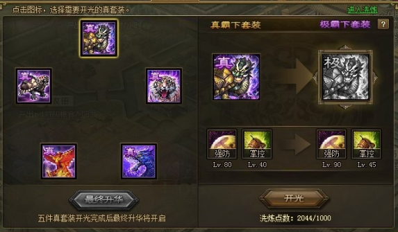 攻城掠地费曜怎么过