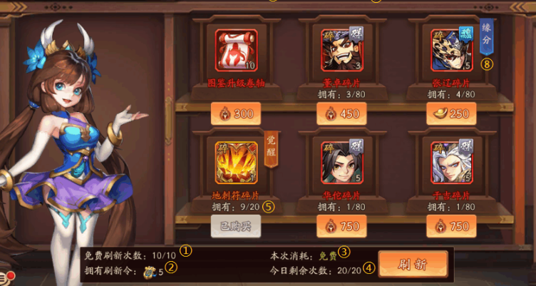 少年三国志无双商店买什么