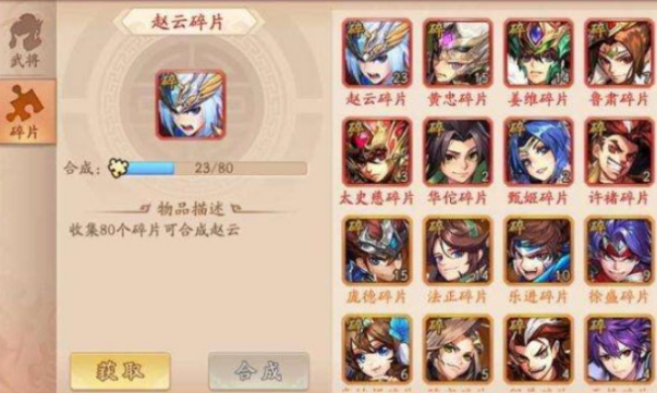 少年三国志无双商店买什么