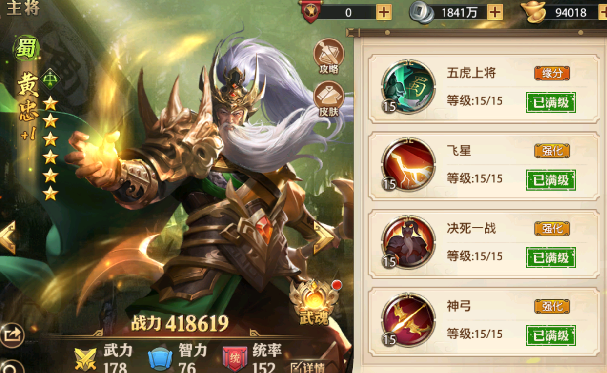 少年三国志零五虎令怎么用