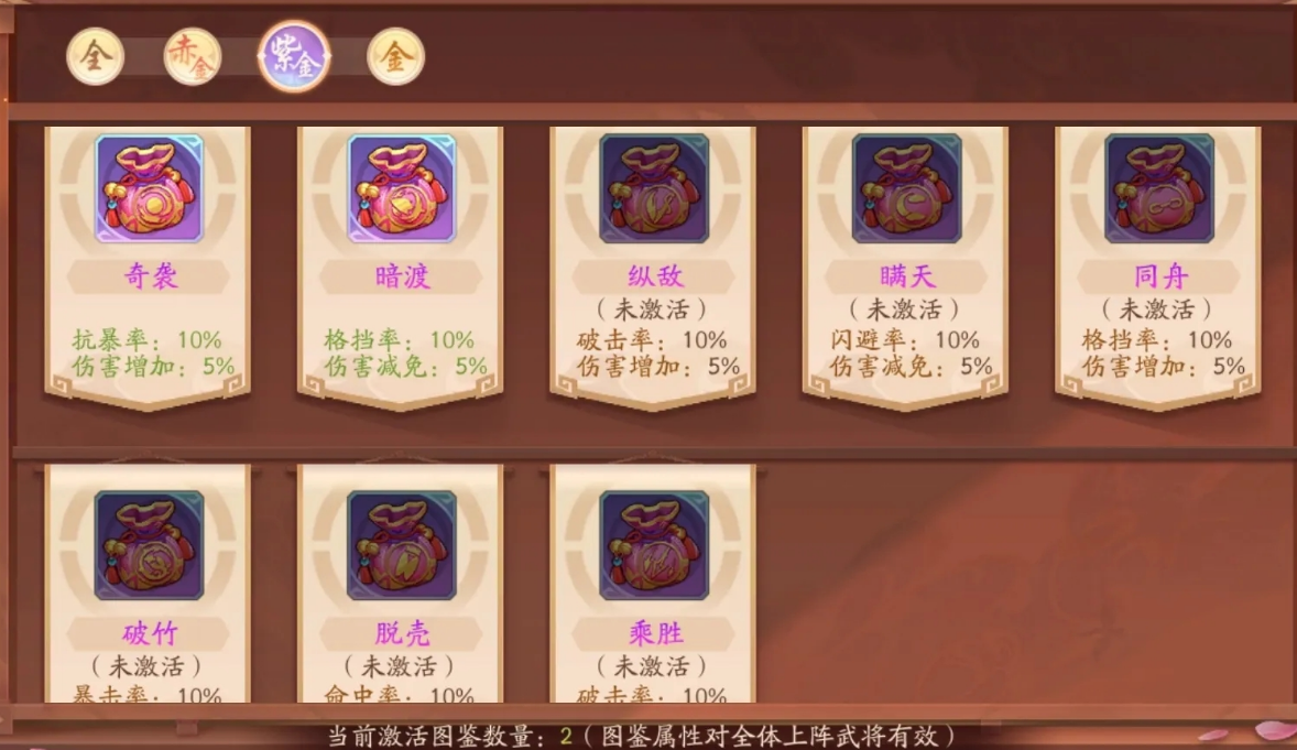 少年三国志2的锦囊在哪里