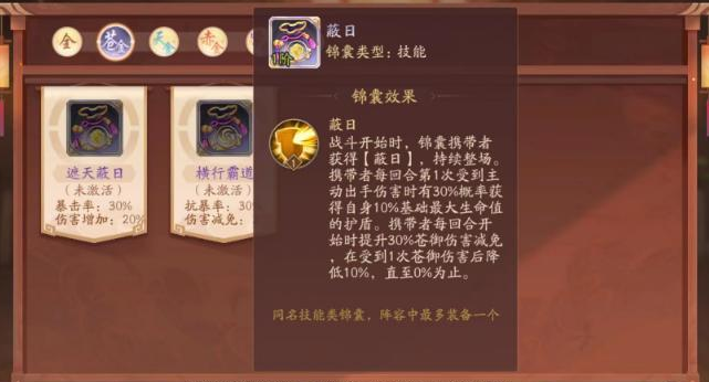 少年三国志2的锦囊在哪里 少年三国志2的锦囊在哪里