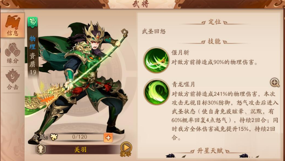 少年三国志2桃源村怎么打 少年三国志2桃源村怎么打