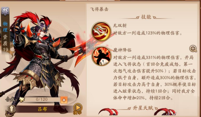 少年三国志2南华老仙怎么玩 少年三国志2南华老仙怎么玩