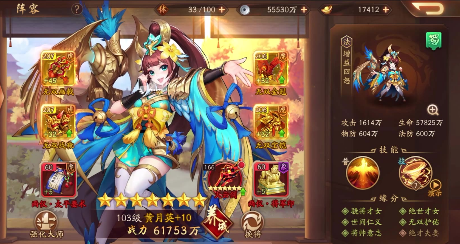 少年三国志2南华老仙怎么玩