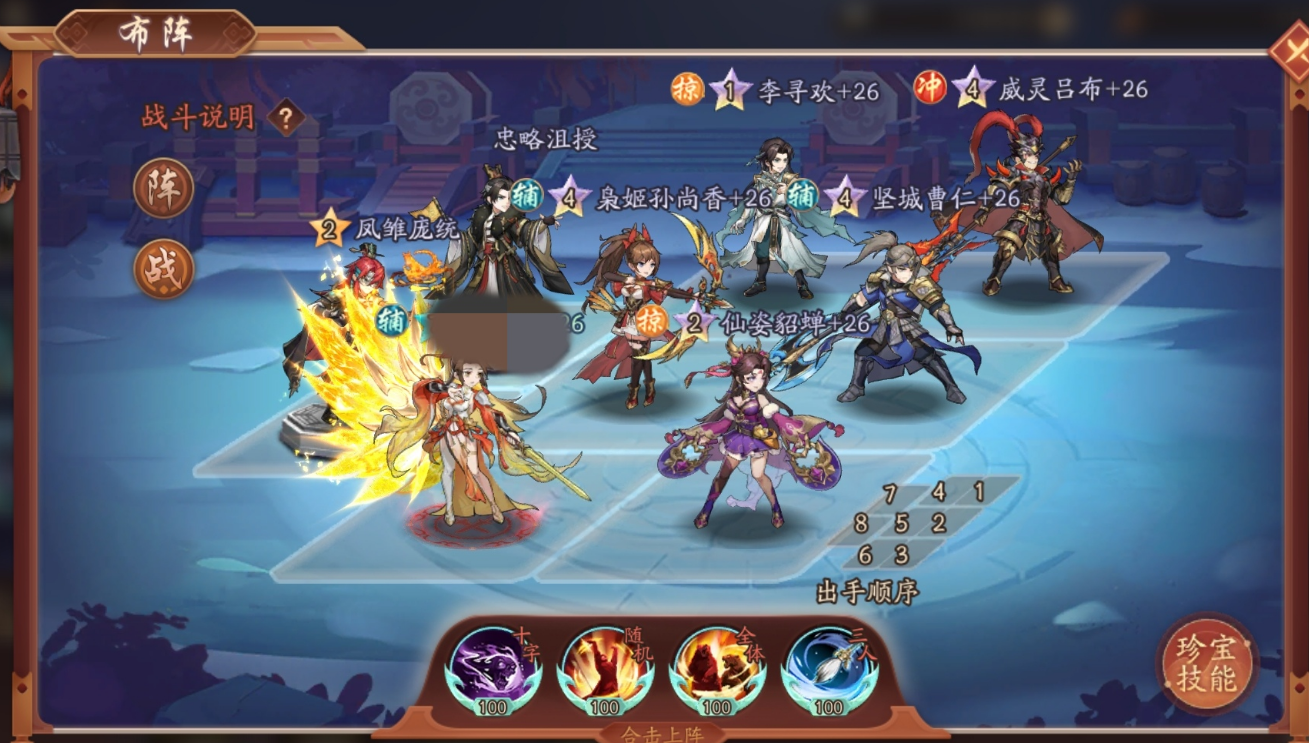 少年三国志2第30章怎么过