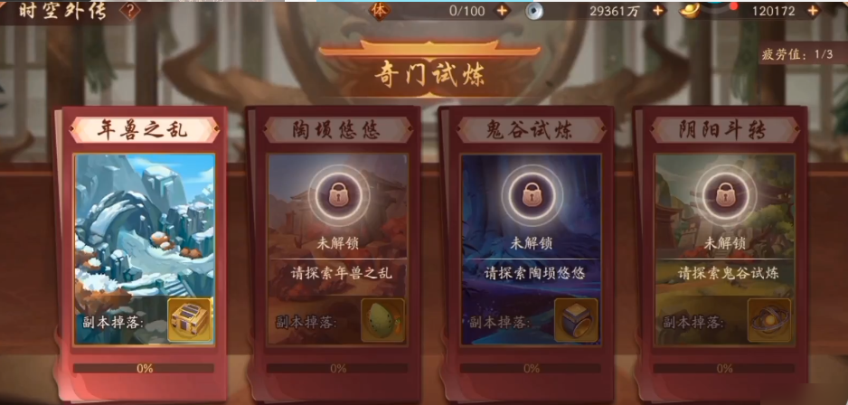 少年三国志2奇门试炼怎么打