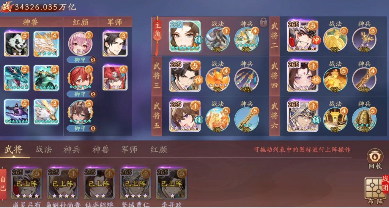 少年三国志2奇门试炼怎么打 少年三国志2奇门试炼怎么打