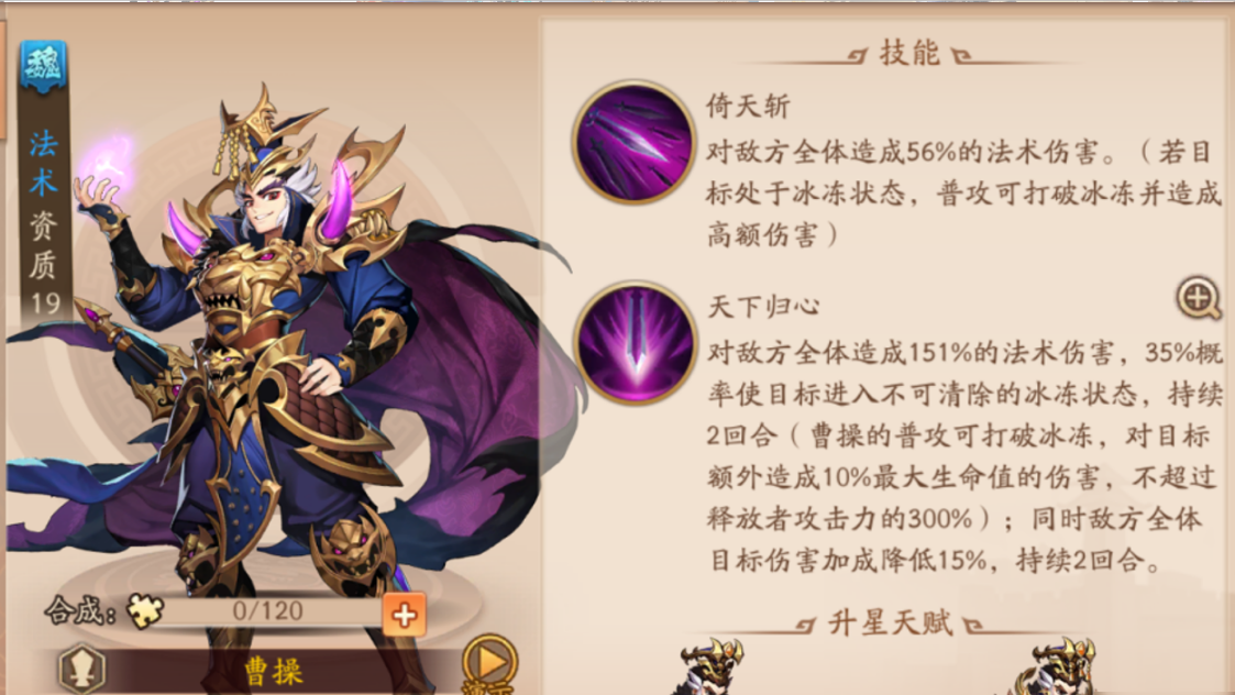 少年三国志2郭嘉如何获得 少年三国志2郭嘉如何获得