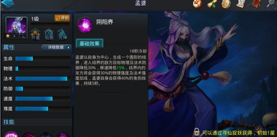 乱斗西游十三章大鹏怎么过 乱斗西游十三章大鹏怎么过