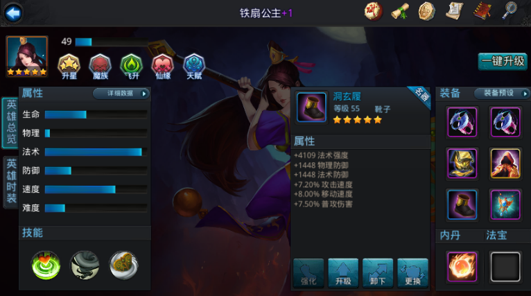 乱斗西游十三章大鹏怎么过 乱斗西游十三章大鹏怎么过