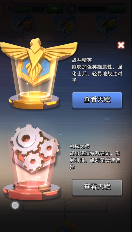 口袋奇兵选什么职业好