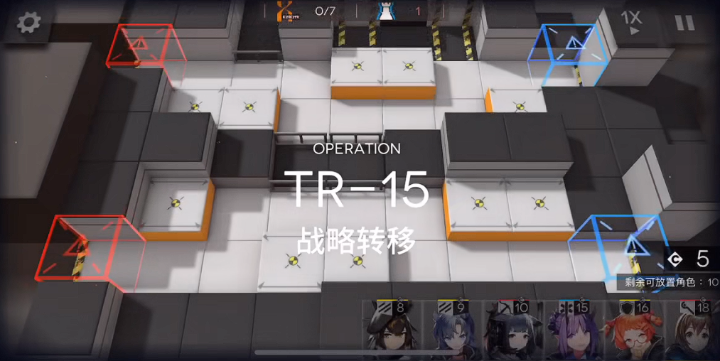 明日方舟战略转移tr15怎么打 明日方舟战略转移tr15怎么打