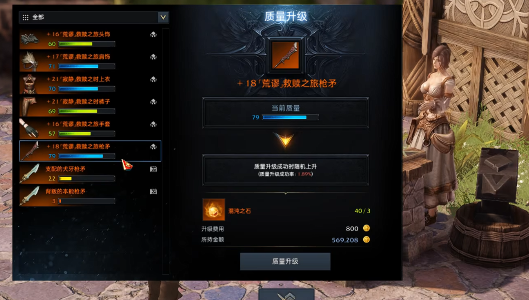 失落的方舟武器品质怎么洗 失落的方舟武器品质怎么洗