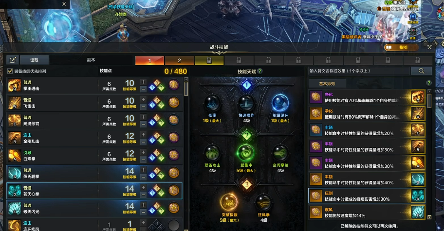 失落的方舟1490后怎么提升 失落的方舟1490后怎么提升