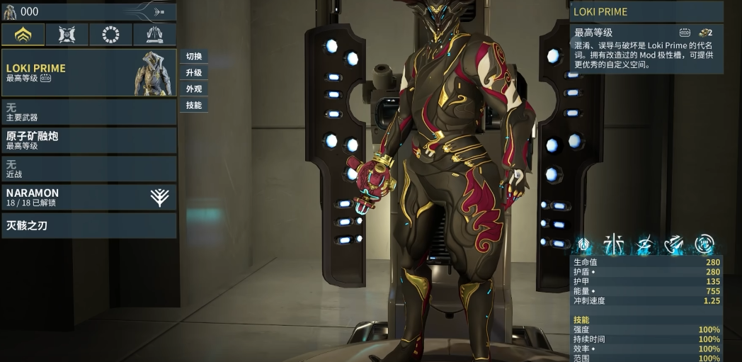 星际战甲前期武器推荐什么 星际战甲前期武器推荐什么