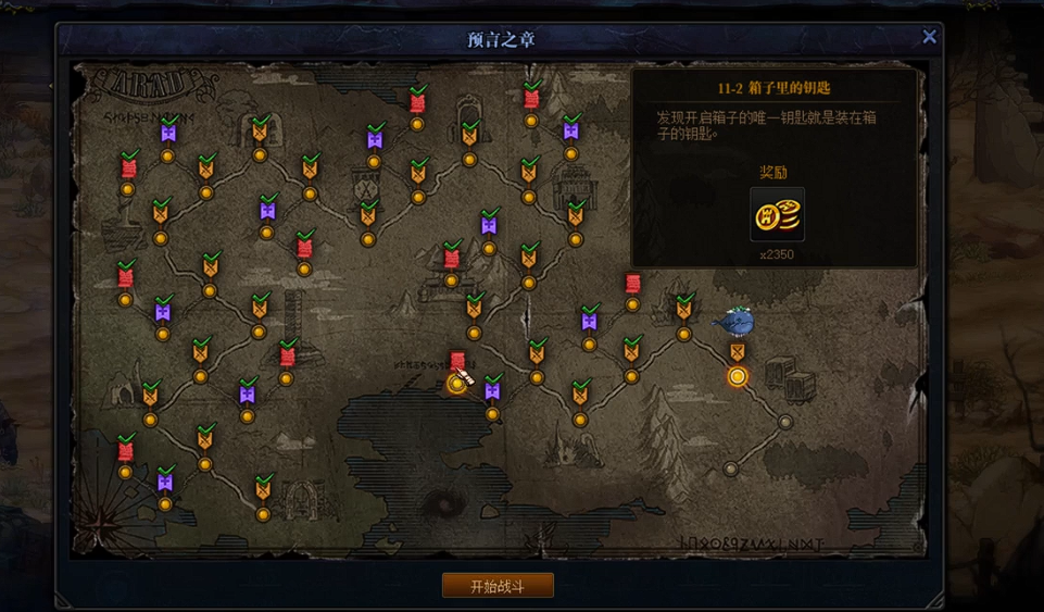 地下城与勇士预言之章112怎么过 地下城与勇士预言之章112怎么过