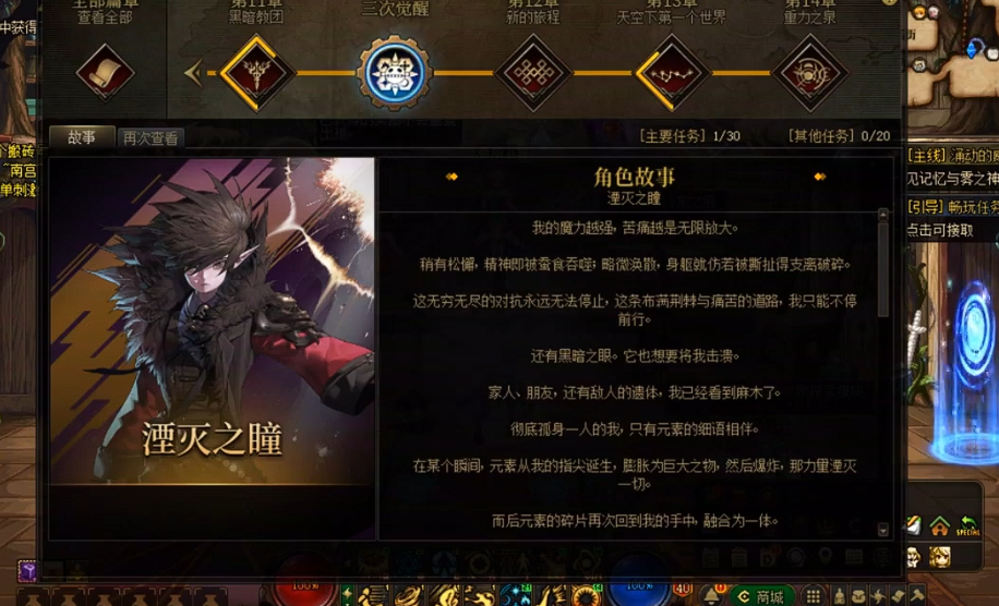 地下城与勇士3觉醒任务在哪里接 地下城与勇士3觉醒任务在哪里接