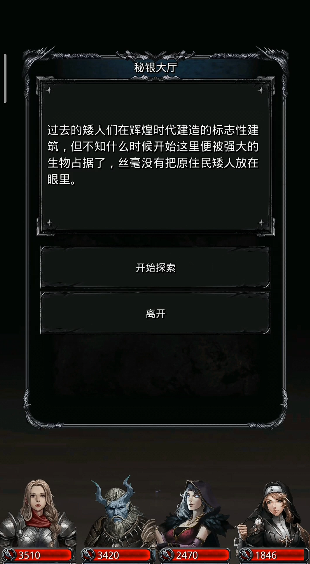 地下城堡2大厅怎么走 地下城堡2大厅怎么走