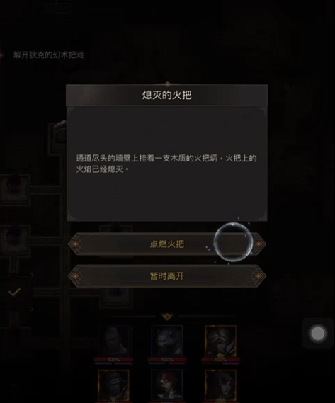 地下城堡3狄克点火怎么玩 地下城堡3狄克点火怎么玩