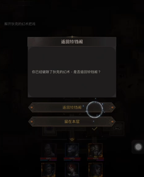 地下城堡3狄克点火怎么玩