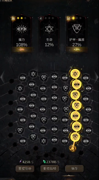 地下城堡3源书使品格怎么点 地下城堡3源书使品格怎么点