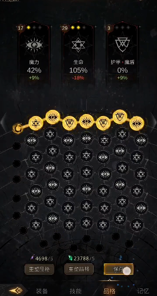 地下城堡3源书使品格怎么点 地下城堡3源书使品格怎么点