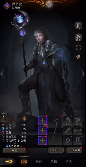 地下城堡3源书使品格怎么点 地下城堡3源书使品格怎么点