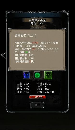 地下城堡2日阶大巫医怎么玩 地下城堡2日阶大巫医怎么玩