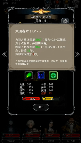 地下城堡2日阶大巫医怎么玩