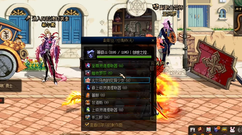 地下城与勇士控偶师任务咋完成 地下城与勇士控偶师任务咋完成