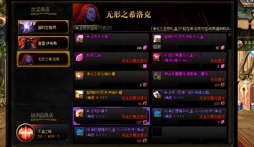 地下城与勇士多少名望能打希洛克