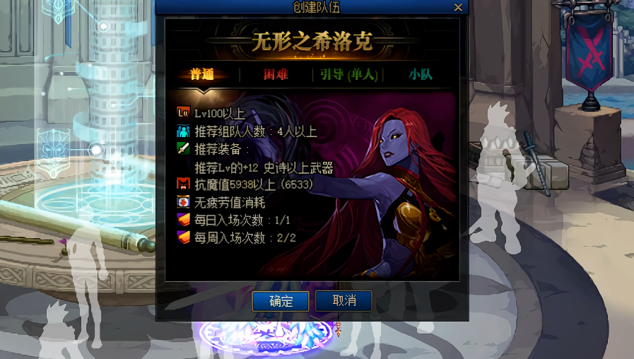 地下城与勇士多少名望能打希洛克 地下城与勇士多少名望能打希洛克