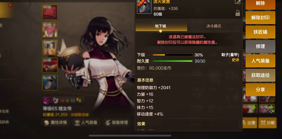 地下城与勇士手游奶妈守护珠选择什么属性 地下城与勇士手游奶妈守护珠选择什么属性